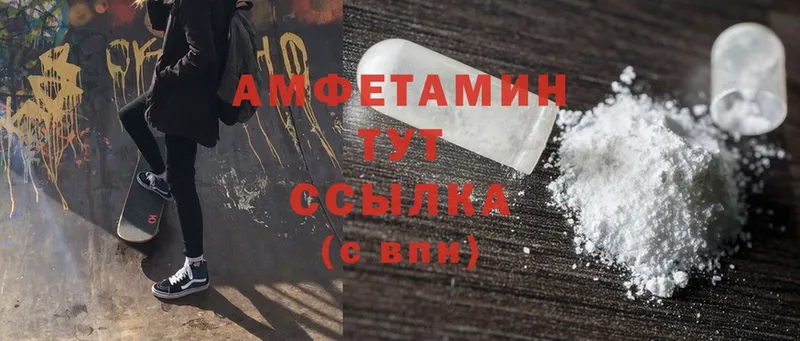 Amphetamine 98%  ОМГ ОМГ онион  Балей 