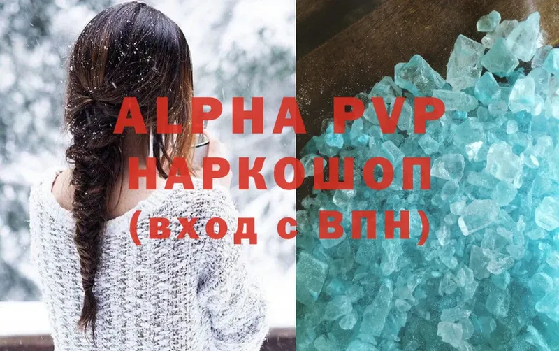 Alpha-PVP СК КРИС  Балей 